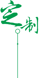 保质保量 专业