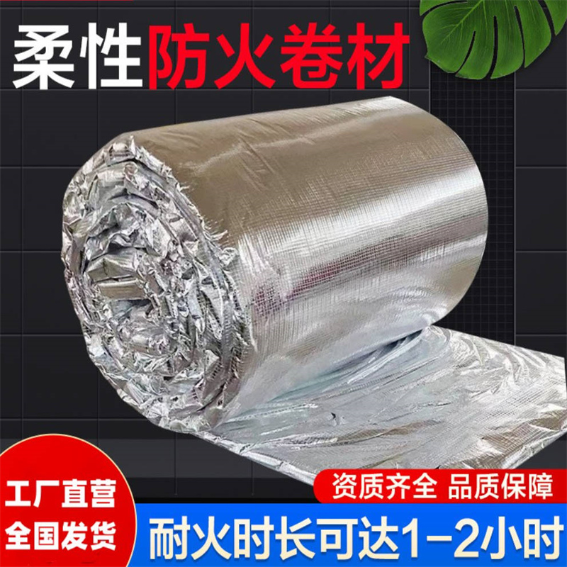 防排烟柔性防火包裹批发电话